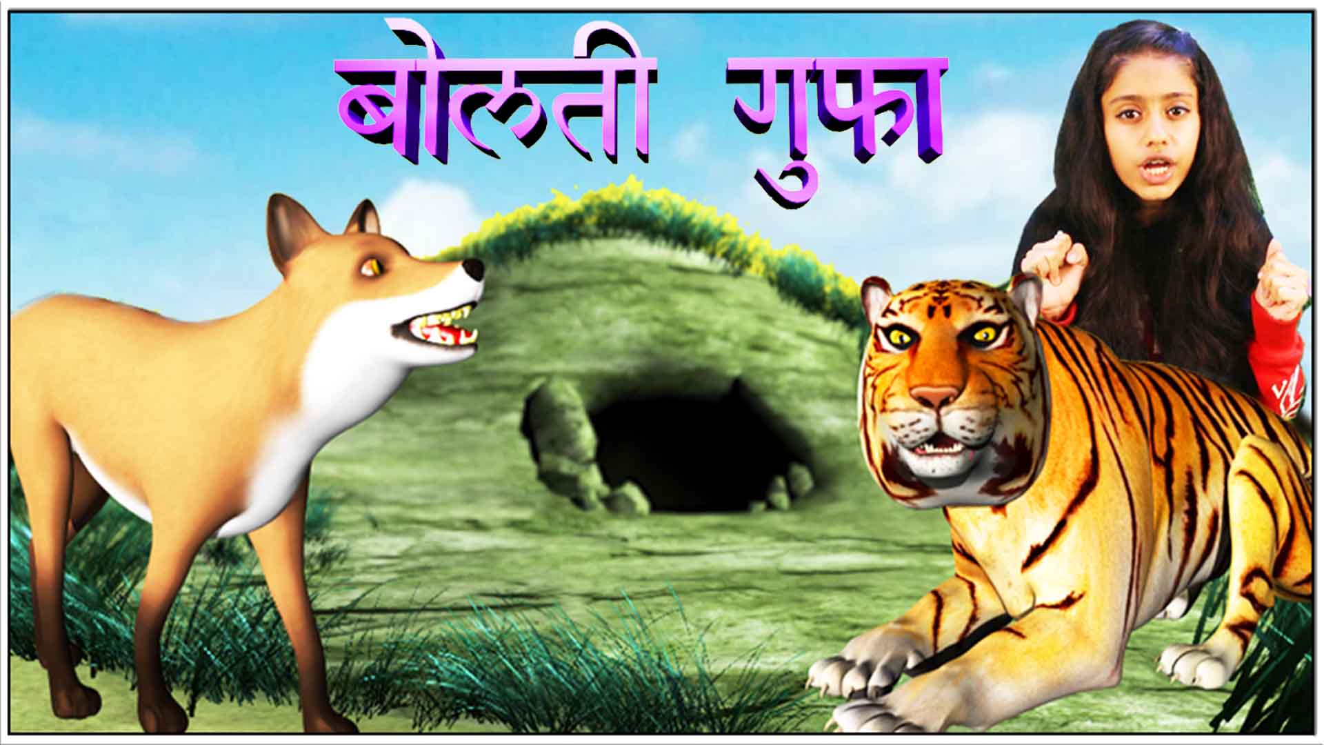 3D Hindi Moral Stories - PankooKidz 3D Hindi Moral Stories - PankooKidz